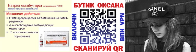 кракен ТОР  наркота  Строитель  БУТИРАТ 1.4BDO 