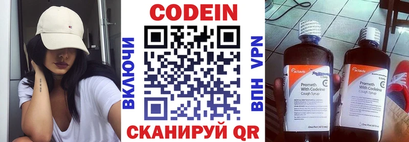 сколько стоит  ссылка на мегу ссылка  Кодеиновый сироп Lean Purple Drank  сайты даркнета клад  Строитель 