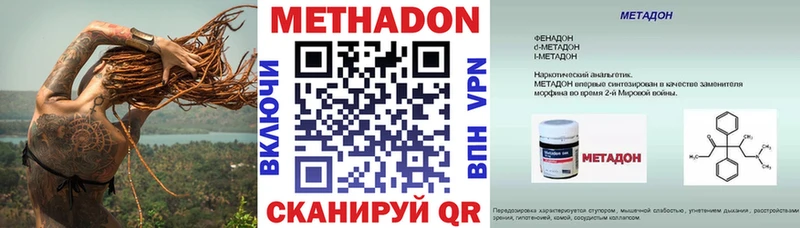 МЕТАДОН methadone  Строитель 